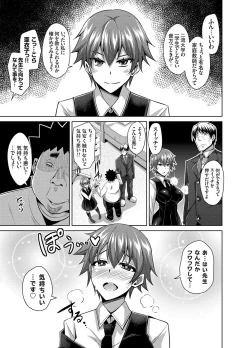 Page 119 of Aphrodisiac Switch Ch. 1-9