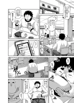 Page 138 of Aphrodisiac Switch Ch. 1-9