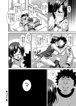 Page 148 of Aphrodisiac Switch Ch. 1-9