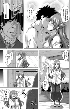 Page 153 of Aphrodisiac Switch Ch. 1-9