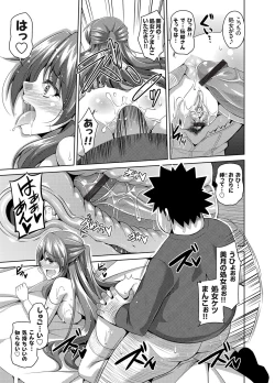 Page 163 of Aphrodisiac Switch Ch. 1-9