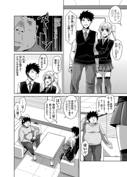 Page 78 of Aphrodisiac Switch Ch. 1-9