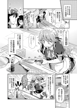 Page 21 of Kyonyuu Ojousama no H na Shakai Benkyou Ch. 1-2