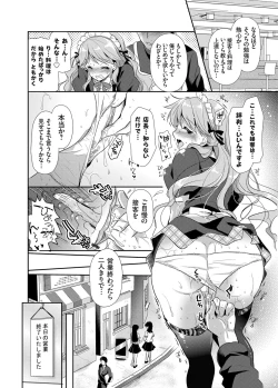 Page 24 of Kyonyuu Ojousama no H na Shakai Benkyou Ch. 1-2