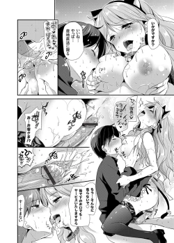 Page 28 of Kyonyuu Ojousama no H na Shakai Benkyou Ch. 1-2