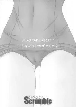 Page 4 of Hanihani Scrumble