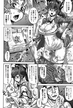 Page 38 of Nejireta Unmei