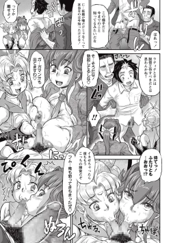 Page 61 of Nejireta Unmei