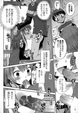 Page 10 of Bokura no Teishi Sekai Ch. 1-2