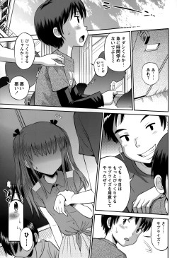 Page 19 of Bokura no Teishi Sekai Ch. 1-2