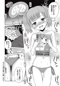 Page 48 of Bokura no Teishi Sekai Ch. 1-2