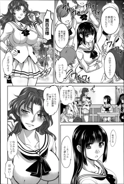 Page 4 of Dojou Nanisurumonozo