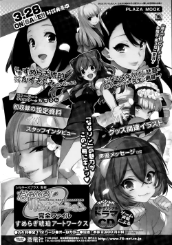 Page 230 of COMIC Penguin Celeb 2015-08