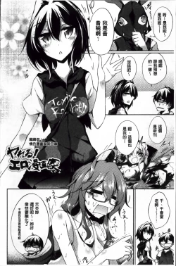 Page 113 of Renai Kikan no Meltdown - Meltdown of Love Organ