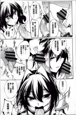 Page 120 of Renai Kikan no Meltdown - Meltdown of Love Organ