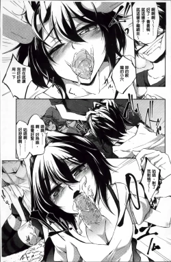 Page 122 of Renai Kikan no Meltdown - Meltdown of Love Organ