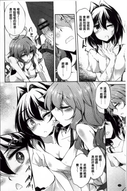 Page 123 of Renai Kikan no Meltdown - Meltdown of Love Organ