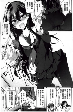 Page 12 of Renai Kikan no Meltdown - Meltdown of Love Organ