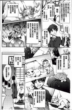 Page 133 of Renai Kikan no Meltdown - Meltdown of Love Organ