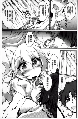 Page 140 of Renai Kikan no Meltdown - Meltdown of Love Organ