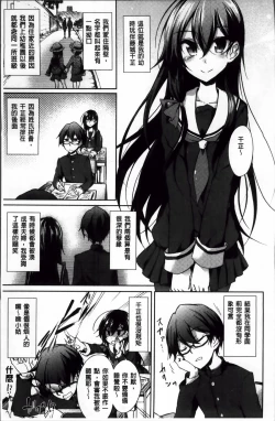 Page 14 of Renai Kikan no Meltdown - Meltdown of Love Organ