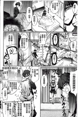 Page 151 of Renai Kikan no Meltdown - Meltdown of Love Organ