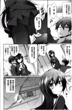 Page 15 of Renai Kikan no Meltdown - Meltdown of Love Organ