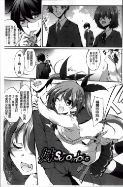 Page 172 of Renai Kikan no Meltdown - Meltdown of Love Organ