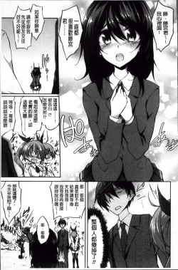 Page 174 of Renai Kikan no Meltdown - Meltdown of Love Organ