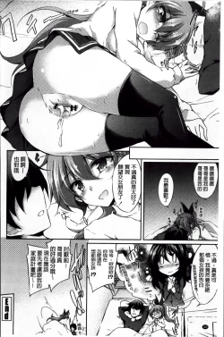 Page 191 of Renai Kikan no Meltdown - Meltdown of Love Organ