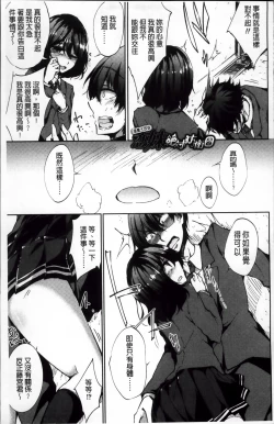 Page 192 of Renai Kikan no Meltdown - Meltdown of Love Organ