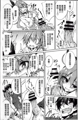 Page 196 of Renai Kikan no Meltdown - Meltdown of Love Organ