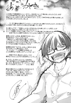 Page 202 of Renai Kikan no Meltdown - Meltdown of Love Organ