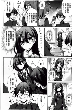 Page 39 of Renai Kikan no Meltdown - Meltdown of Love Organ