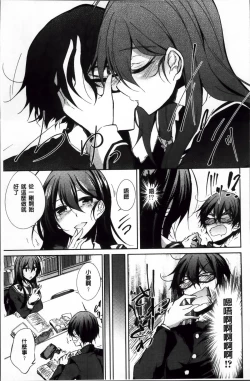 Page 40 of Renai Kikan no Meltdown - Meltdown of Love Organ