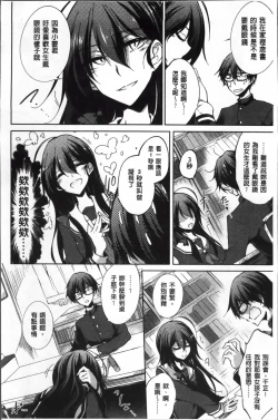 Page 41 of Renai Kikan no Meltdown - Meltdown of Love Organ