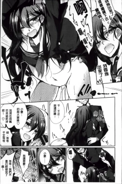 Page 50 of Renai Kikan no Meltdown - Meltdown of Love Organ