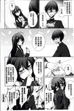 Page 51 of Renai Kikan no Meltdown - Meltdown of Love Organ