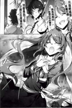 Page 53 of Renai Kikan no Meltdown - Meltdown of Love Organ