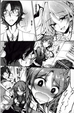 Page 54 of Renai Kikan no Meltdown - Meltdown of Love Organ