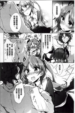 Page 57 of Renai Kikan no Meltdown - Meltdown of Love Organ