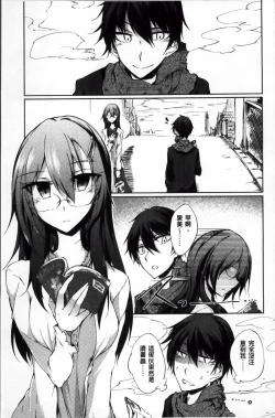 Page 72 of Renai Kikan no Meltdown - Meltdown of Love Organ