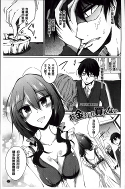 Page 74 of Renai Kikan no Meltdown - Meltdown of Love Organ