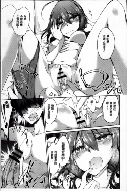 Page 84 of Renai Kikan no Meltdown - Meltdown of Love Organ