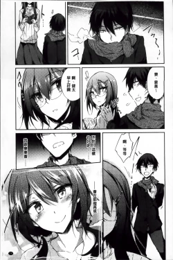 Page 88 of Renai Kikan no Meltdown - Meltdown of Love Organ