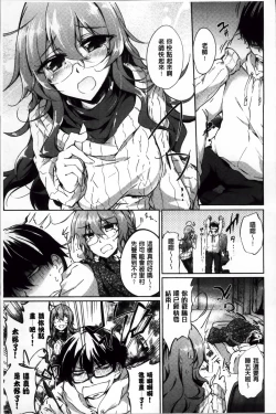 Page 92 of Renai Kikan no Meltdown - Meltdown of Love Organ