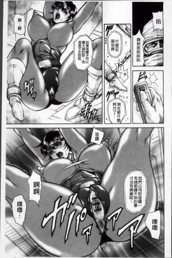 Page 132 of Injukujo Niku Zanmai