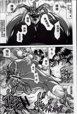 Page 137 of Injukujo Niku Zanmai