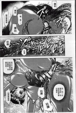 Page 139 of Injukujo Niku Zanmai