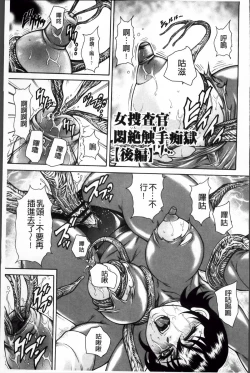 Page 142 of Injukujo Niku Zanmai